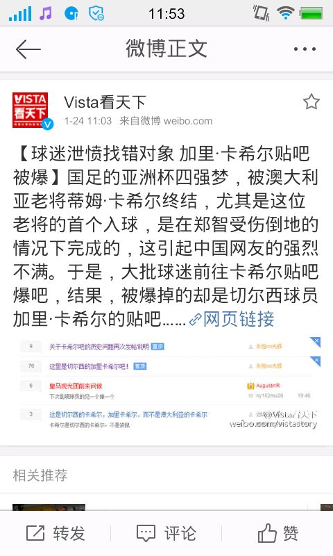 卡希尔贴吧被爆