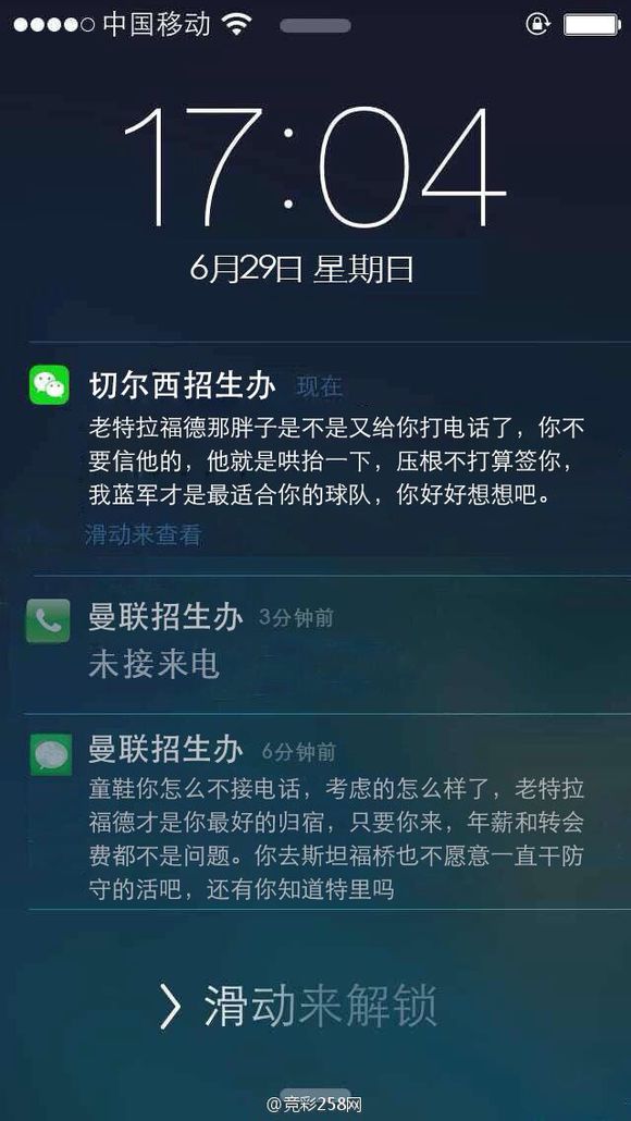 曼联切尔西招生办抢生源