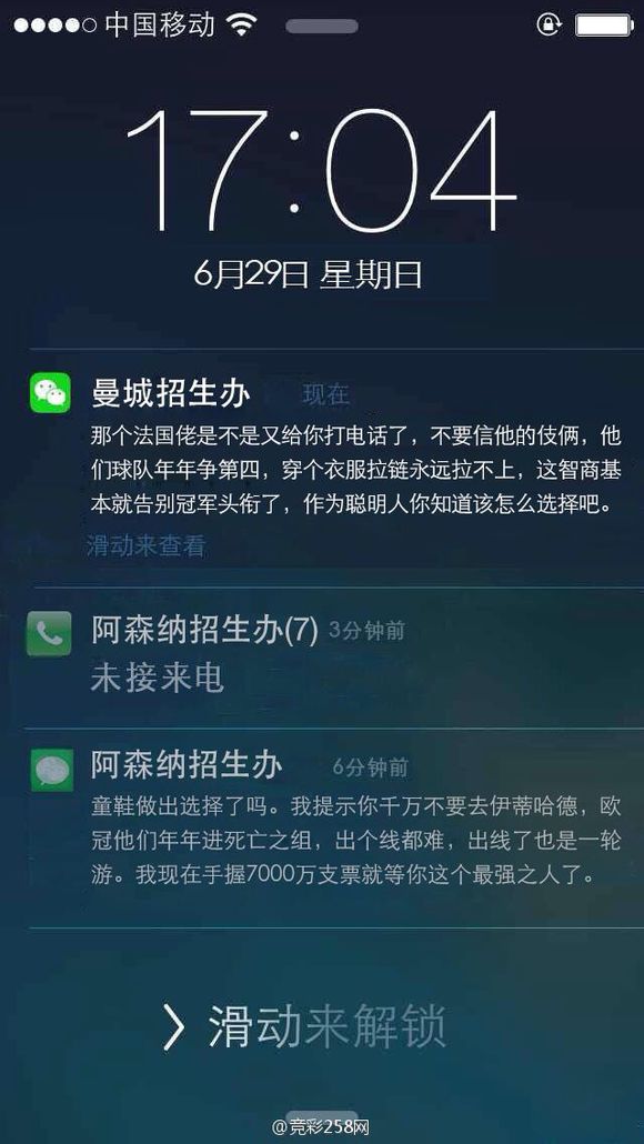 阿森纳招生办和曼城招生办抢生源